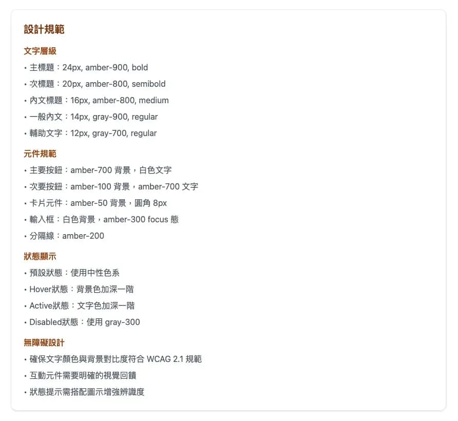 軟體規劃字級字距表