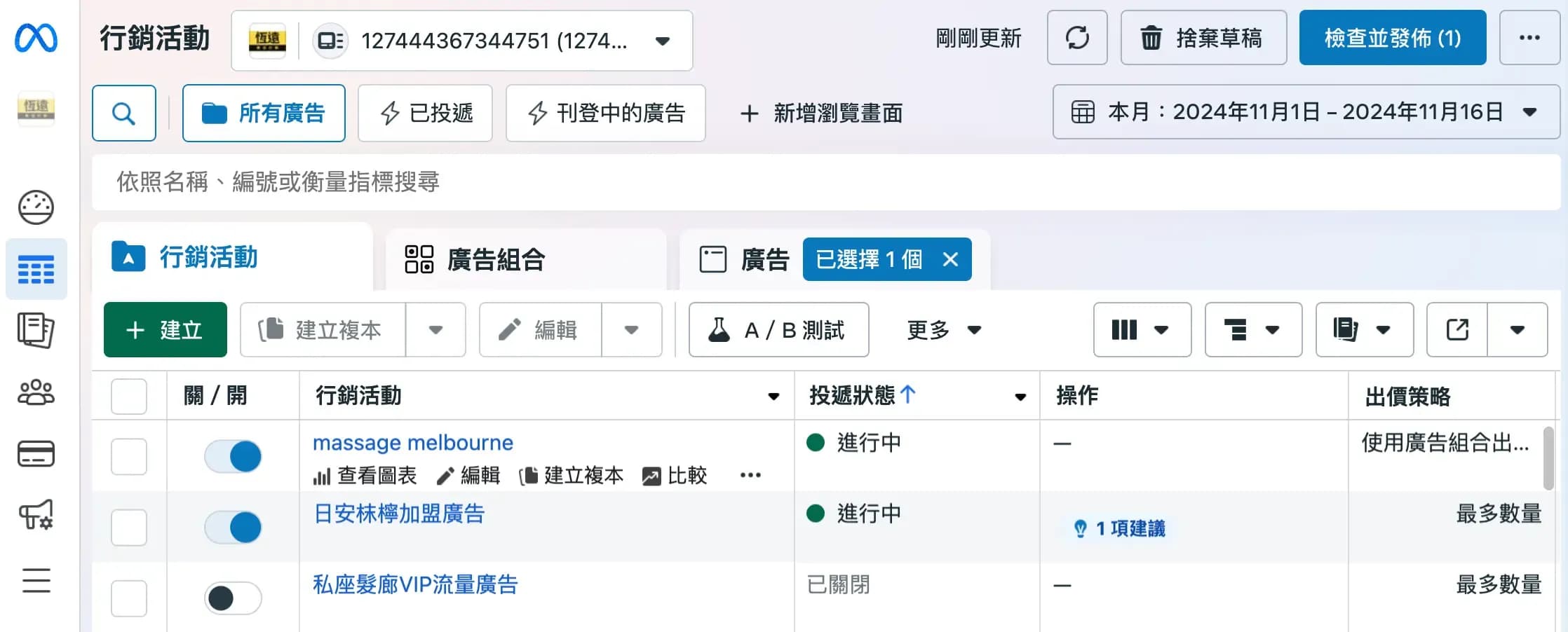 身心靈產業客戶