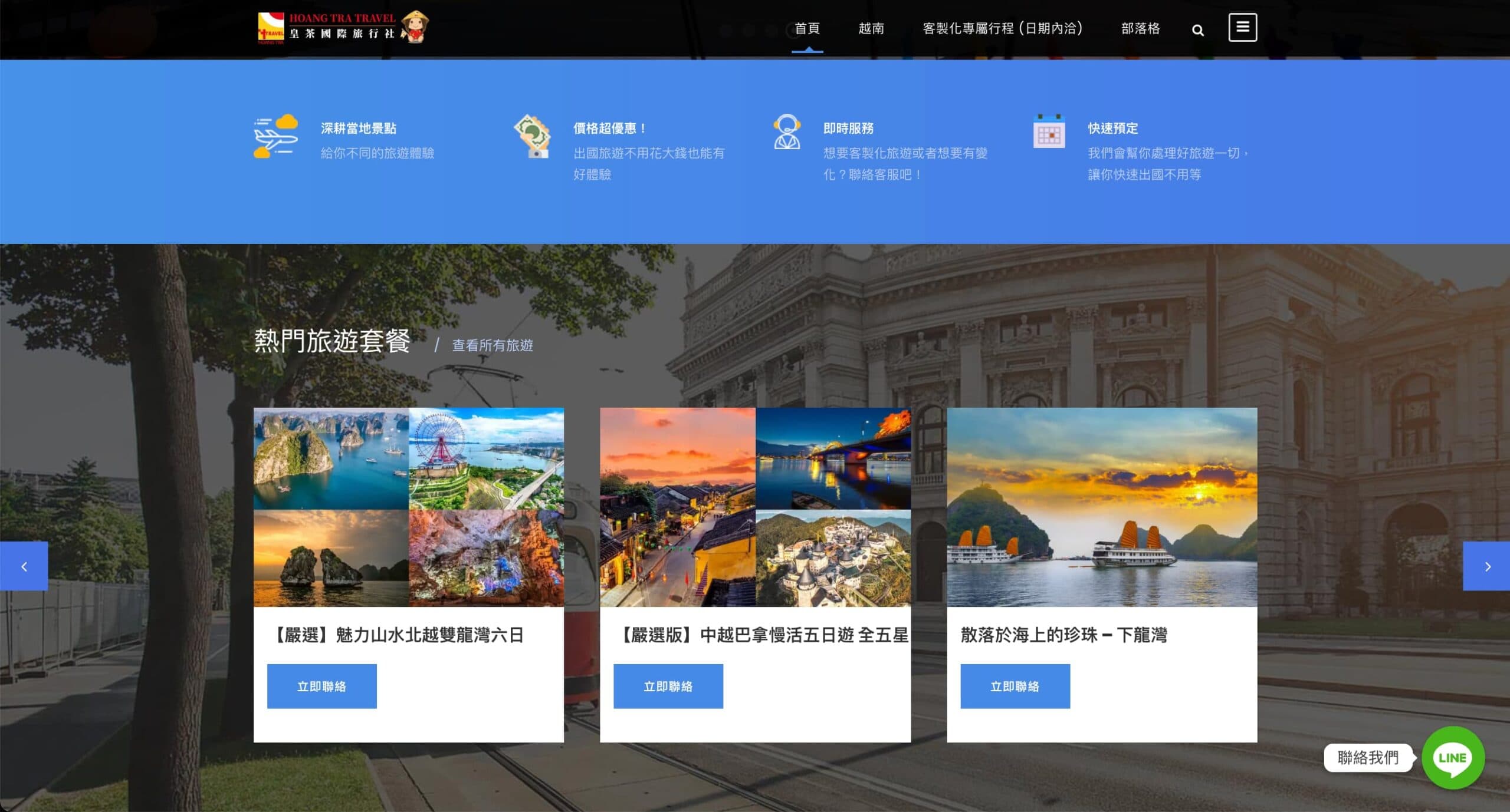 皇○國際旅行社 - 台灣辦事處 - 1