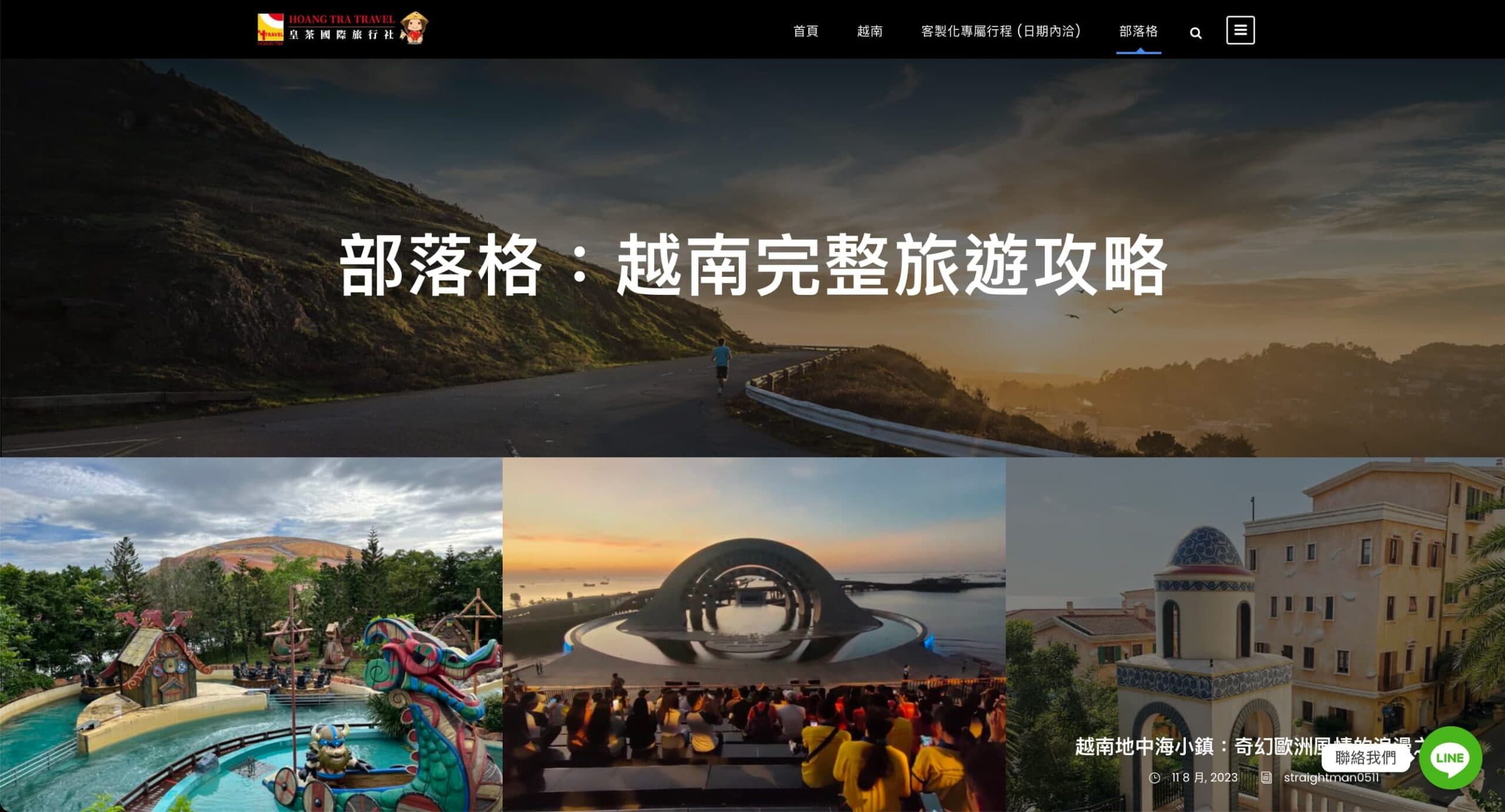 皇○國際旅行社 - 台灣辦事處 - 3