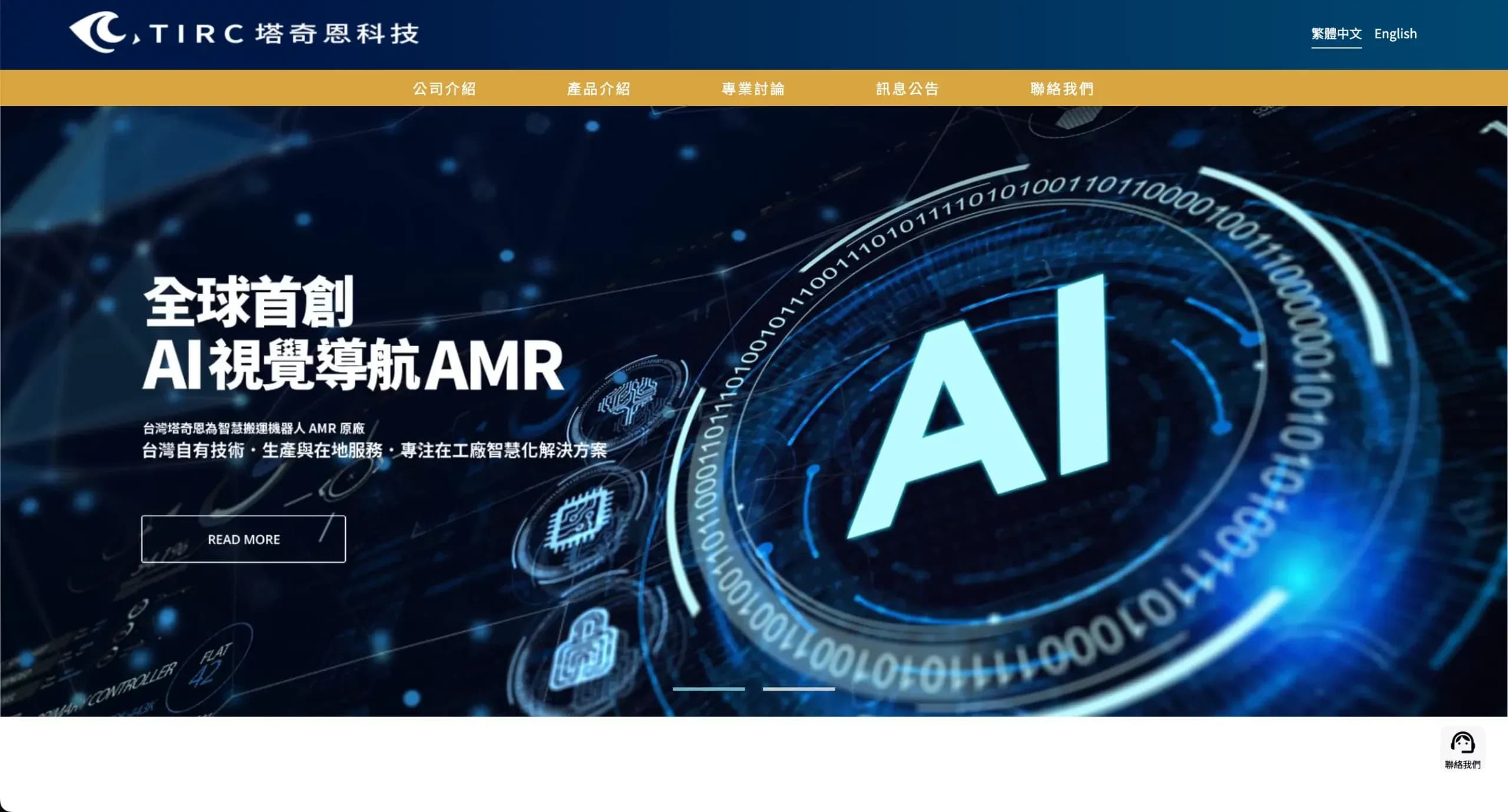 塔○○科技 | SEO 優化 + 銷售漏斗優化