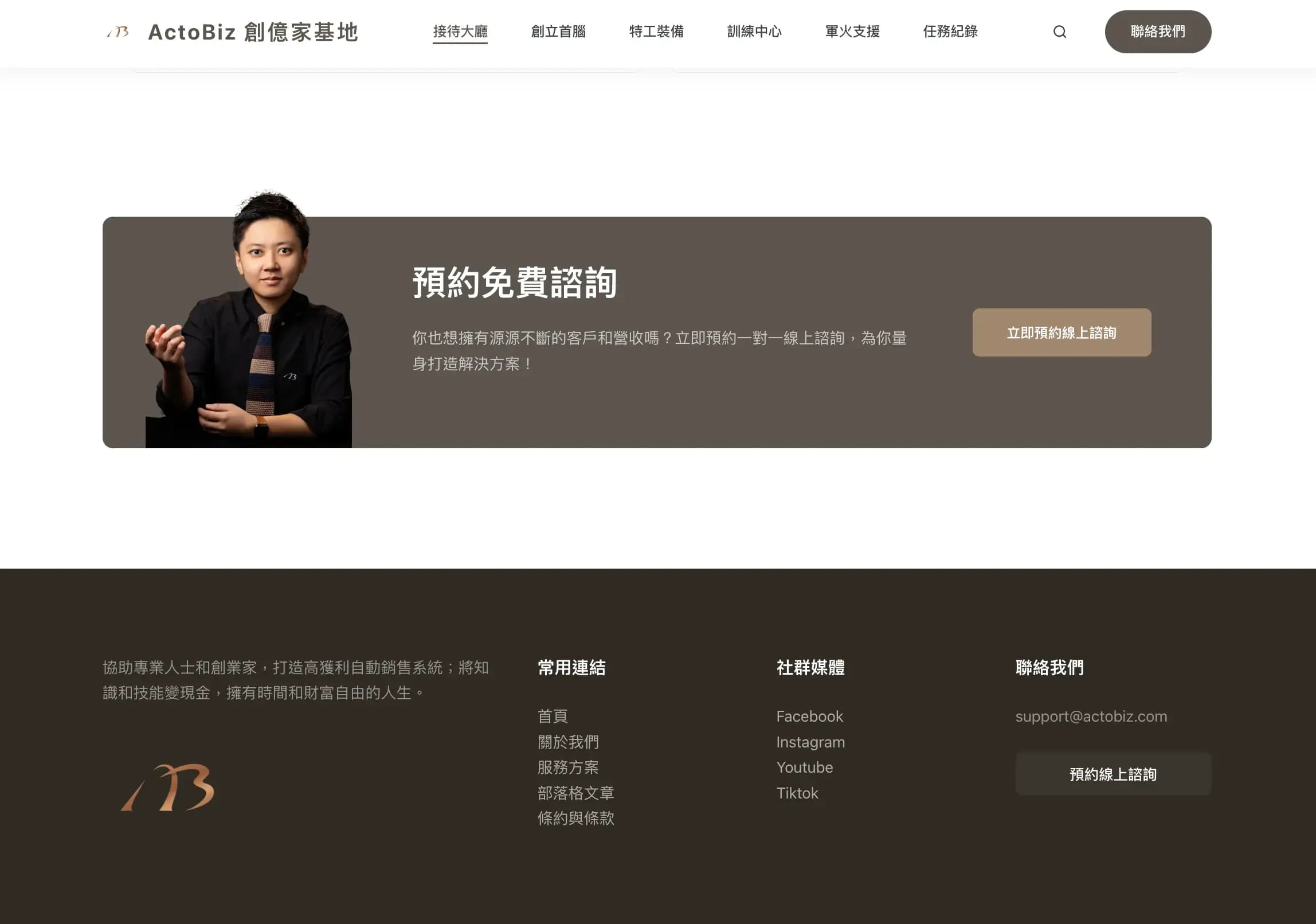 A○○○○iz 創○家基地 - 2