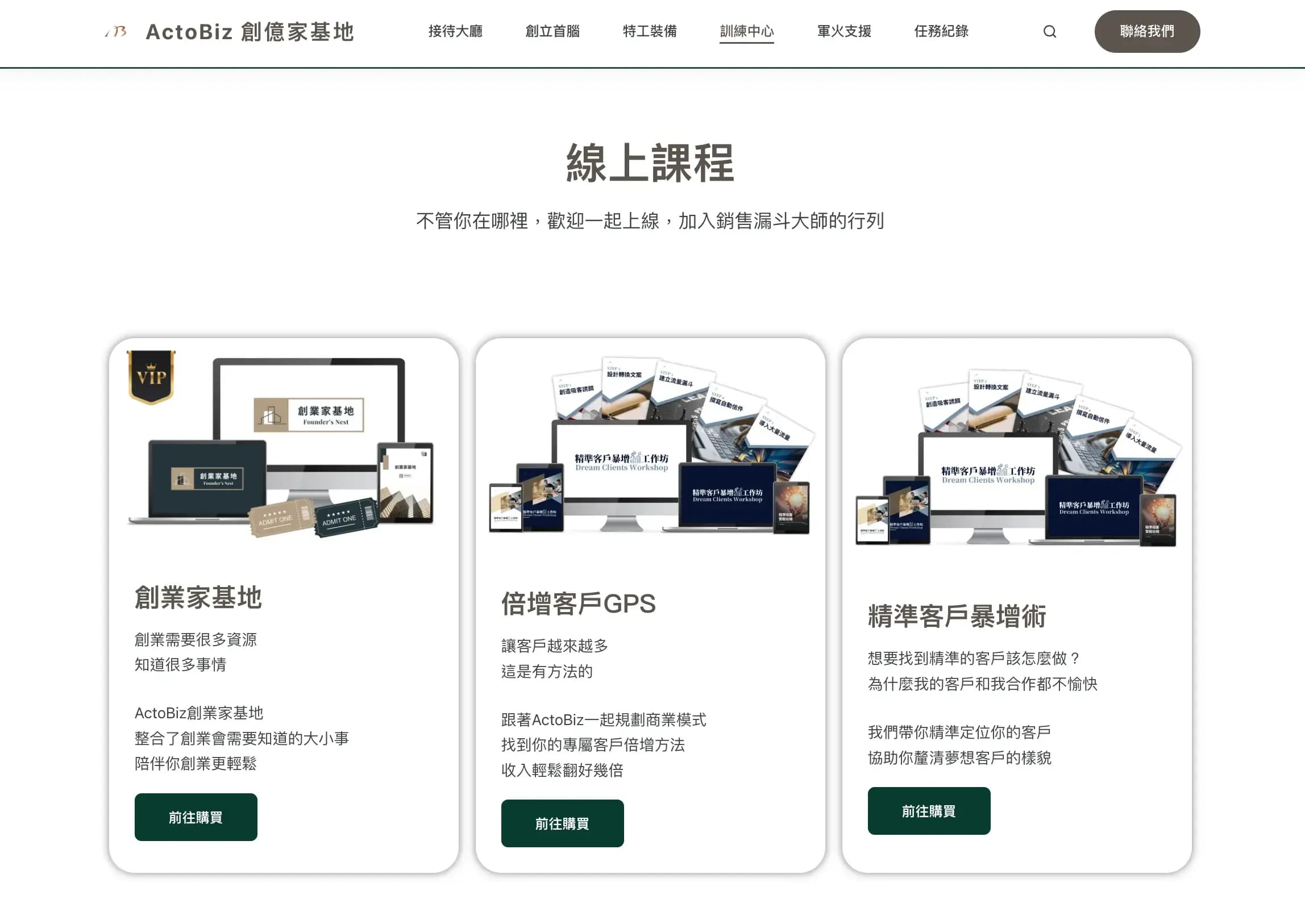 A○○○○iz 創○家基地 - 3