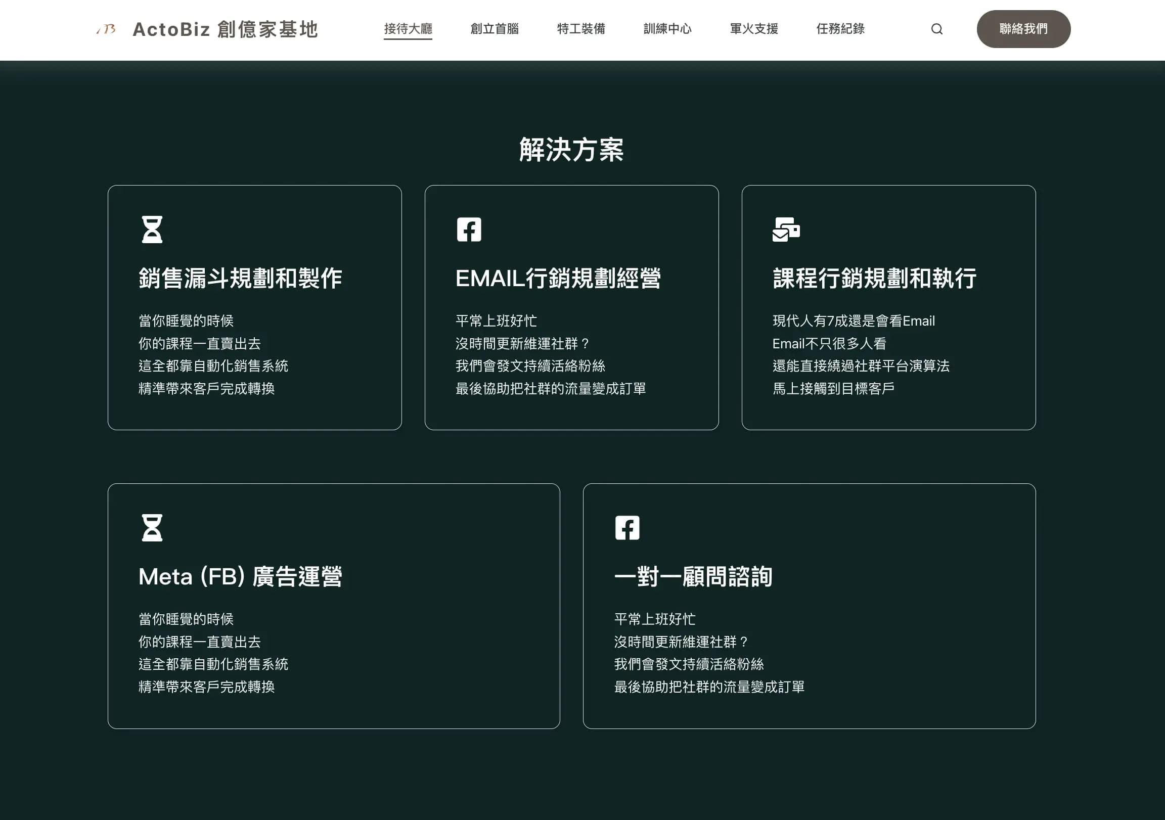 A○○○○iz 創○家基地 - 1