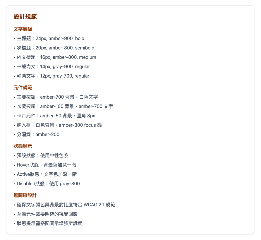 頁面設計規範 1