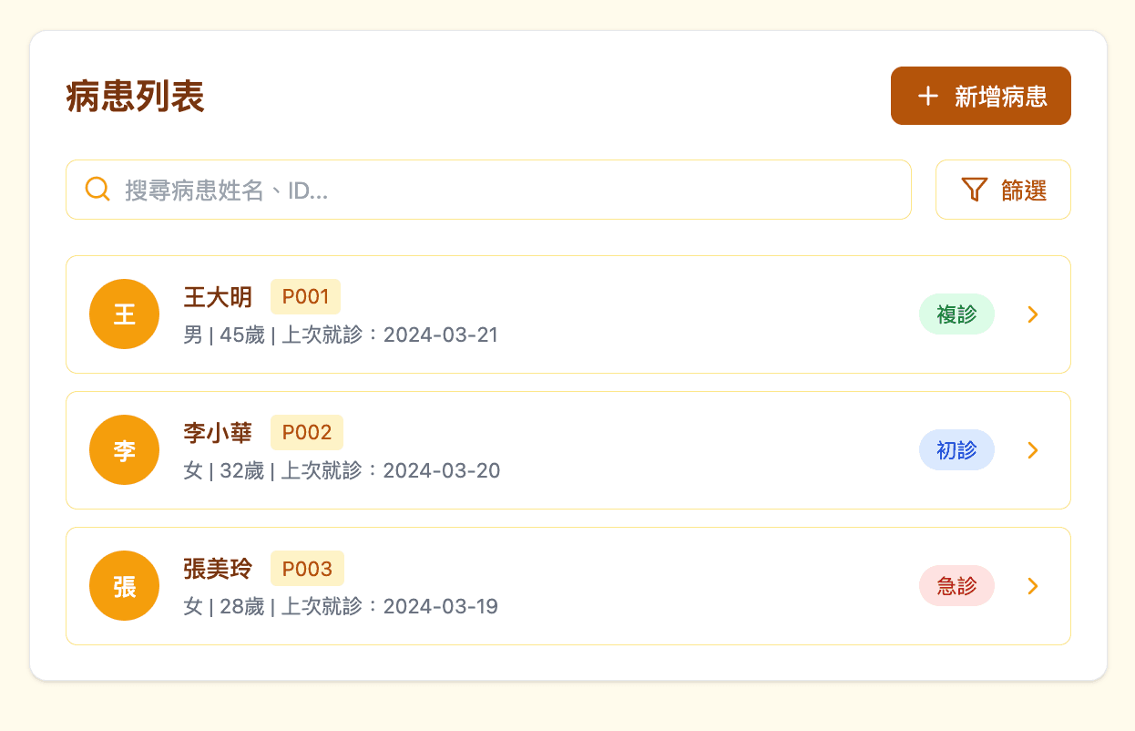 頁面設計配色示意圖