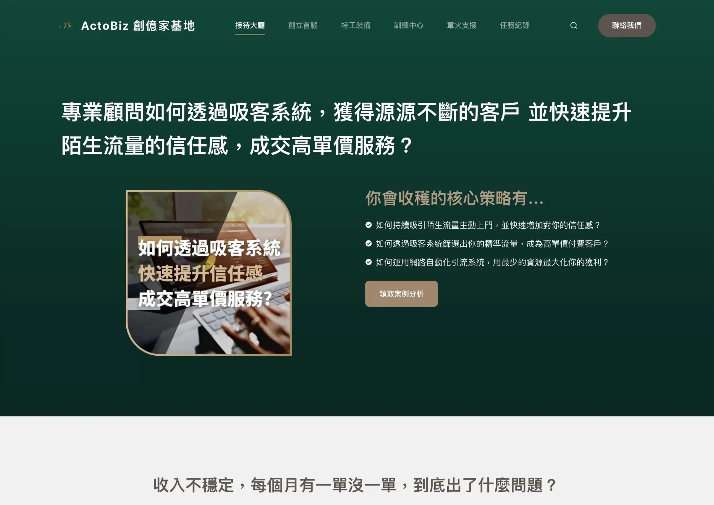 A○○○○iz 創○家基地