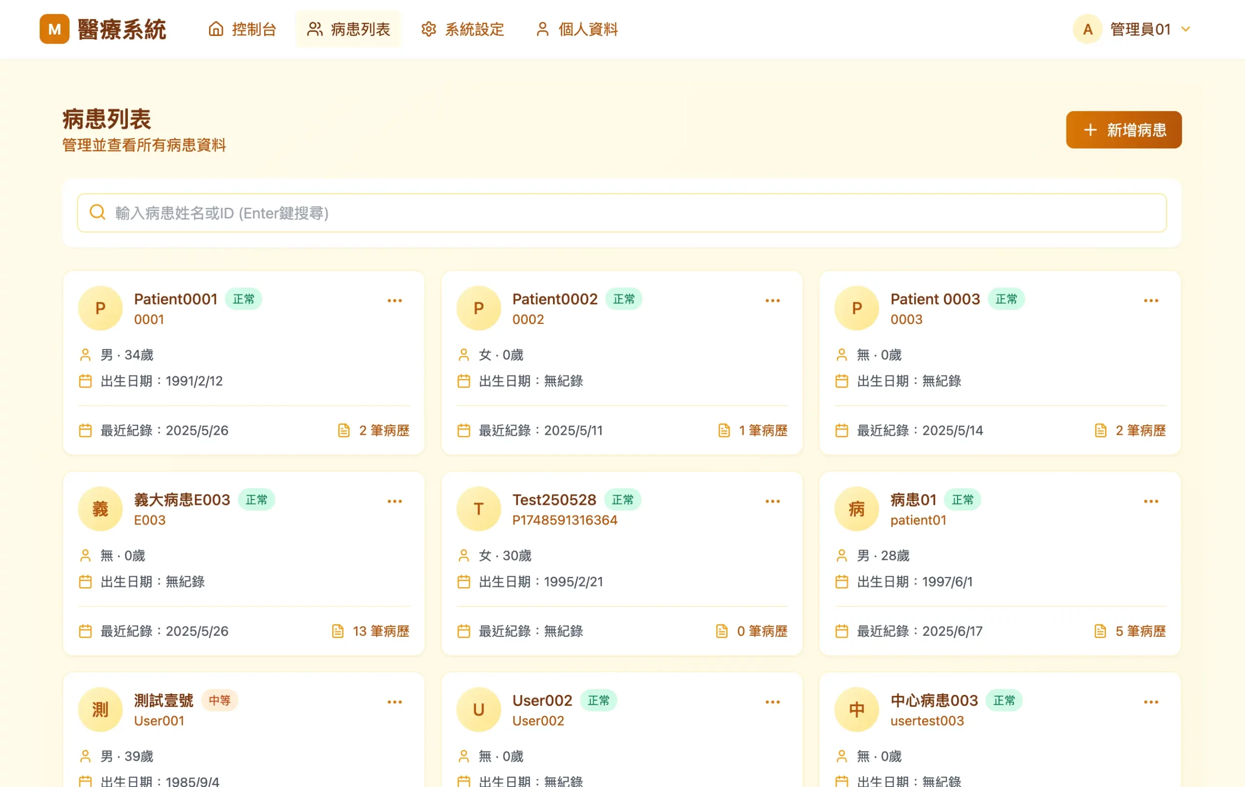 App 行動應用