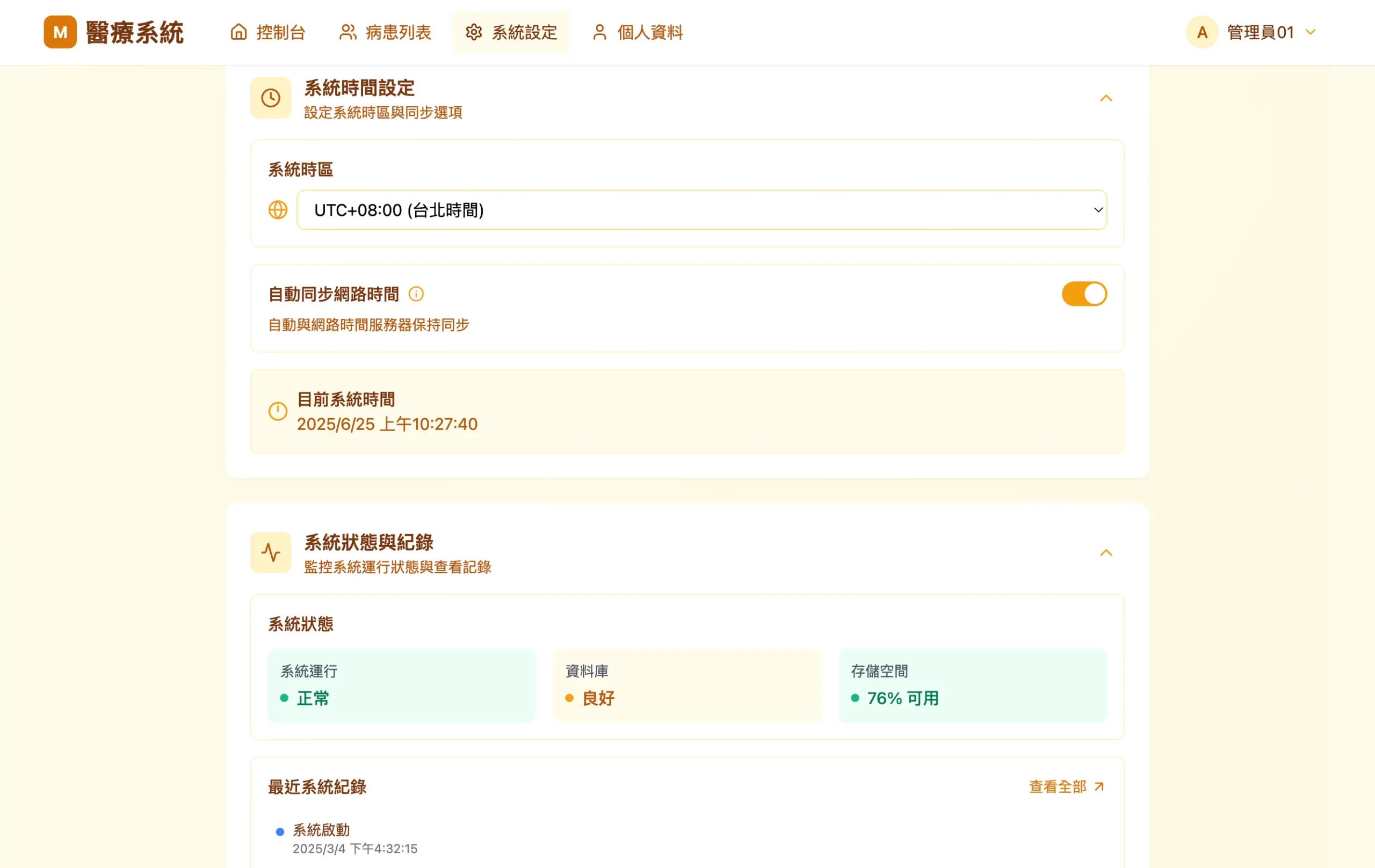 截圖 2025-06-25 10.28.02