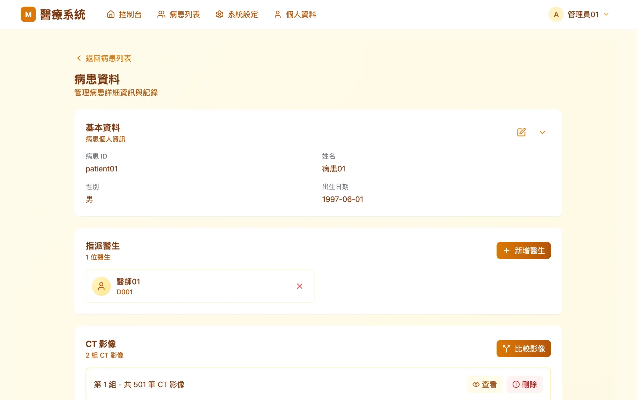 截圖 2025-06-25 10.35.27