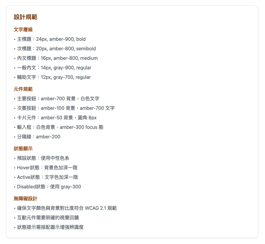 頁面設計規範 4
