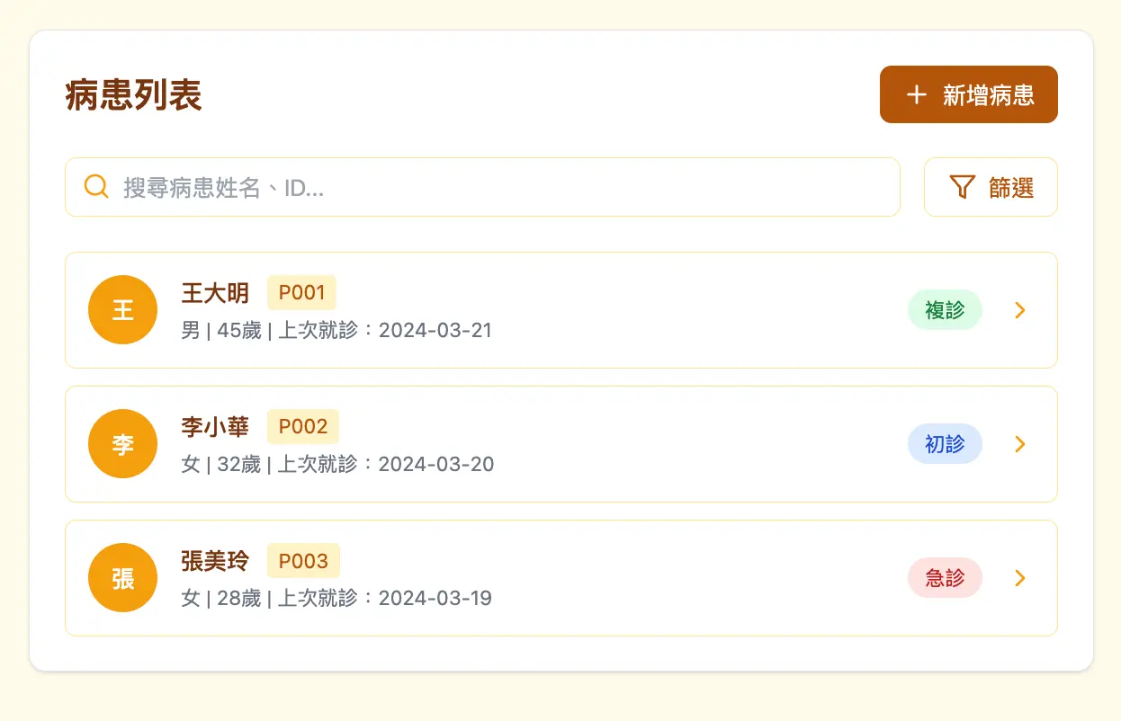 頁面配色示意圖