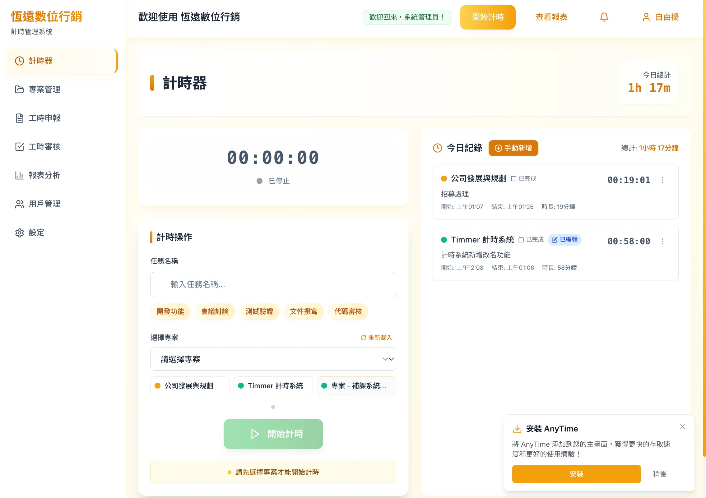 截圖 2025 07 20 01.41.29