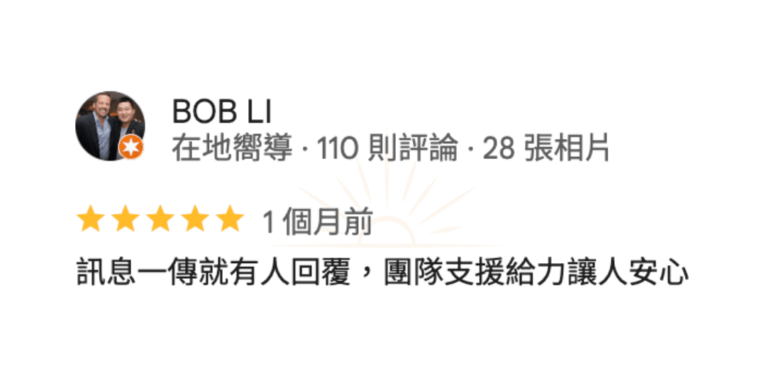 Google評論截圖2