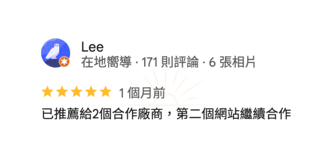 Google評論截圖3