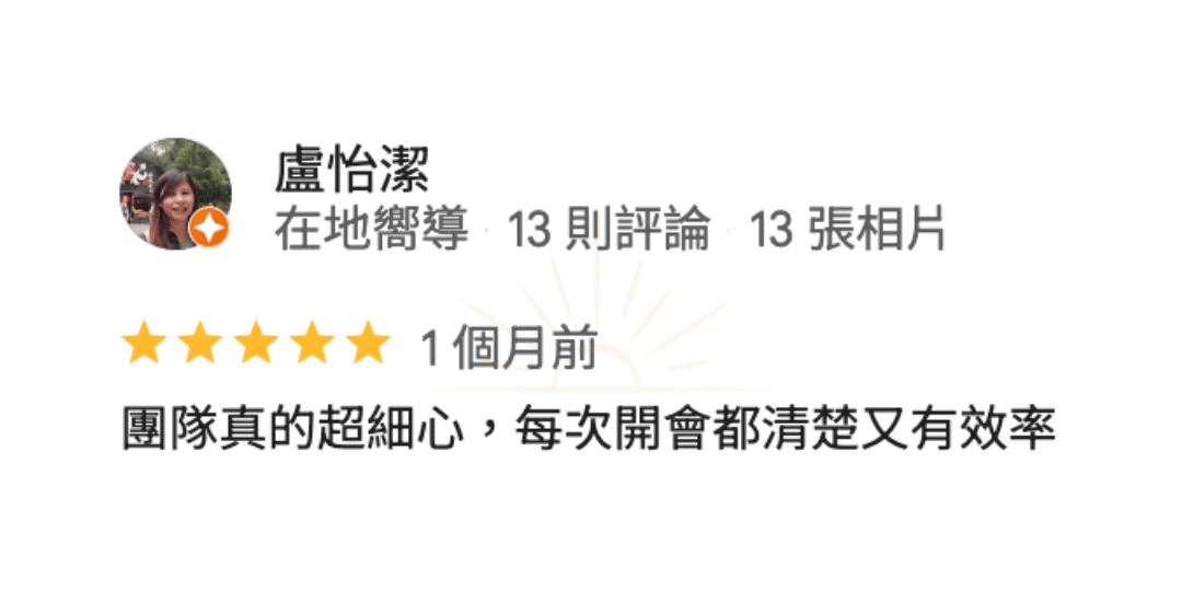 Google評論截圖4