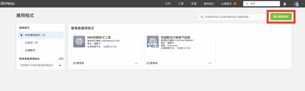 截圖 2025 08 18 16.48.51