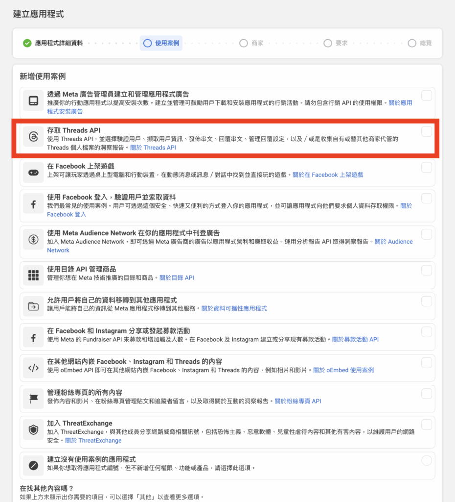 截圖 2025 08 18 16.53.30