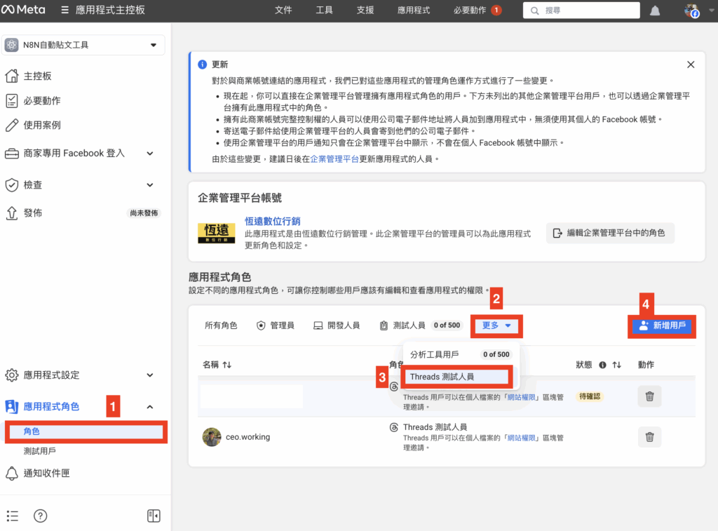 截圖 2025 08 18 16.55.55