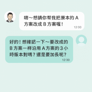 租賃業報價單模板:一鍵生成報價單,節省 90% 工作時間 3 客戶要求其他方案 改報價單